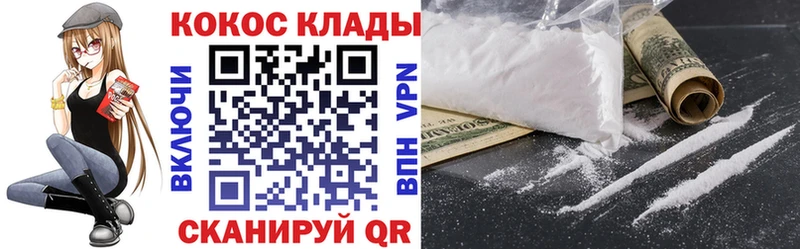COCAIN 98% Ворсма