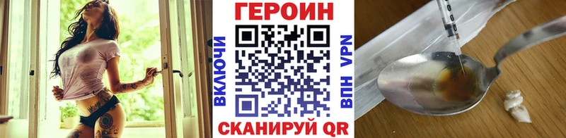 Героин хмурый  Ворсма 