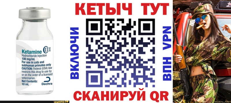 Кетамин VHQ  blacksprut зеркало  Ворсма 