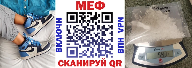 Мефедрон mephedrone где продают Ворсма