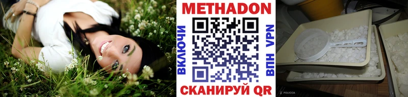 Метадон мёд  где найти наркотики  Ворсма 