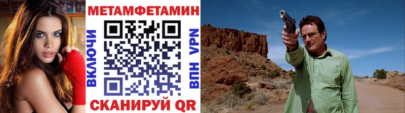 МЕТАМФЕТАМИН винт  Ворсма 