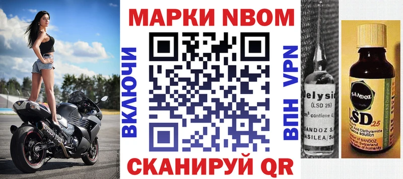 закладка  Ворсма  Марки 25I-NBOMe 1,5мг 