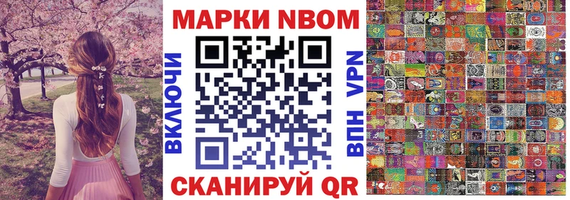Марки 25I-NBOMe 1,8мг Ворсма